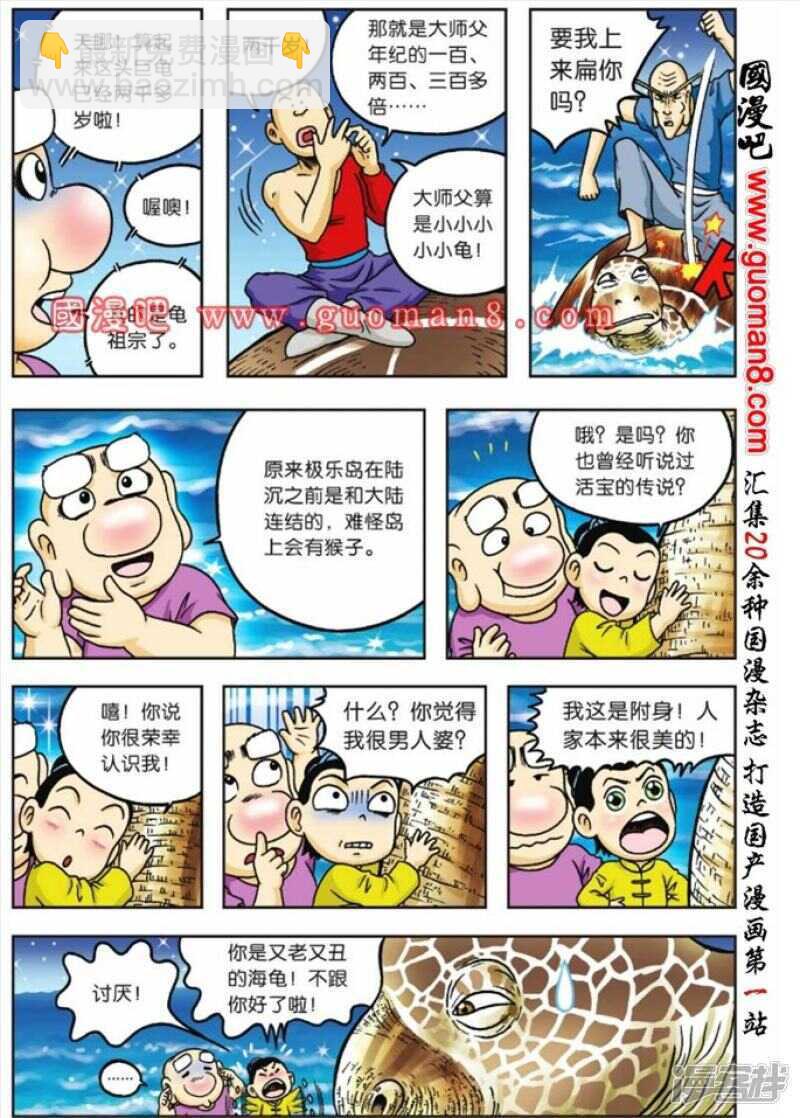 第78话-第78话