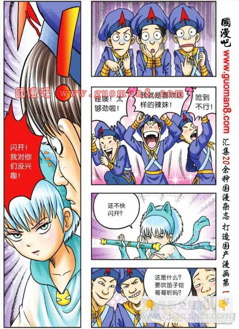 第80话-第80话