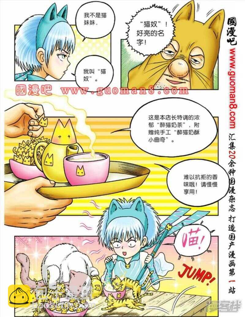 第80话-第80话