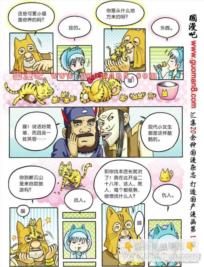 第80话-第80话