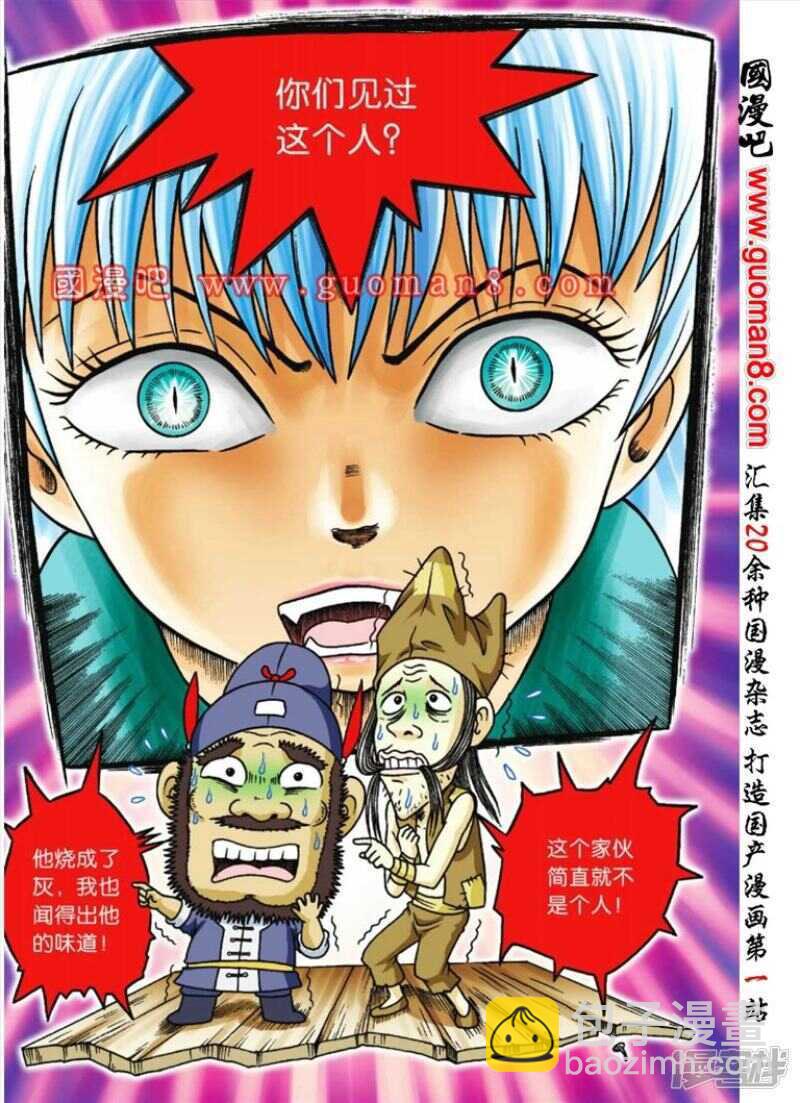 第80话-第80话