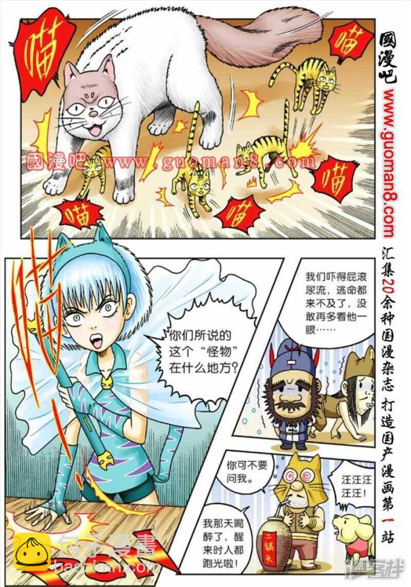 第80话-第80话