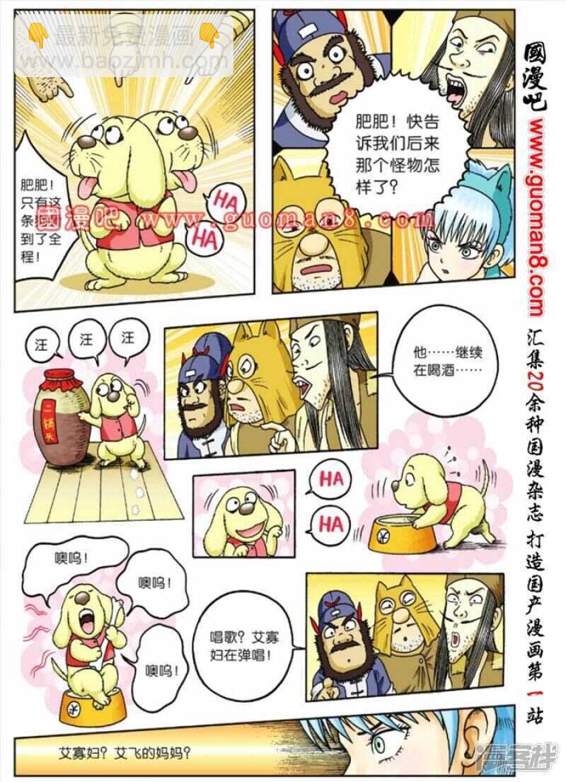第80话-第80话