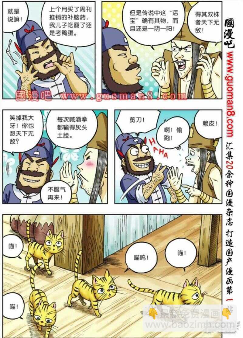 第80话-第80话