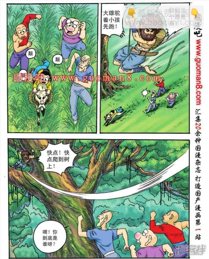 第82话-第82话