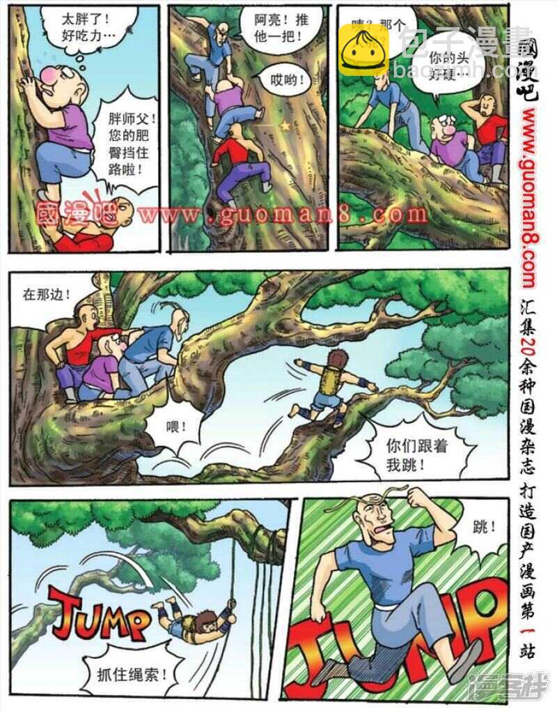 第82话-第82话