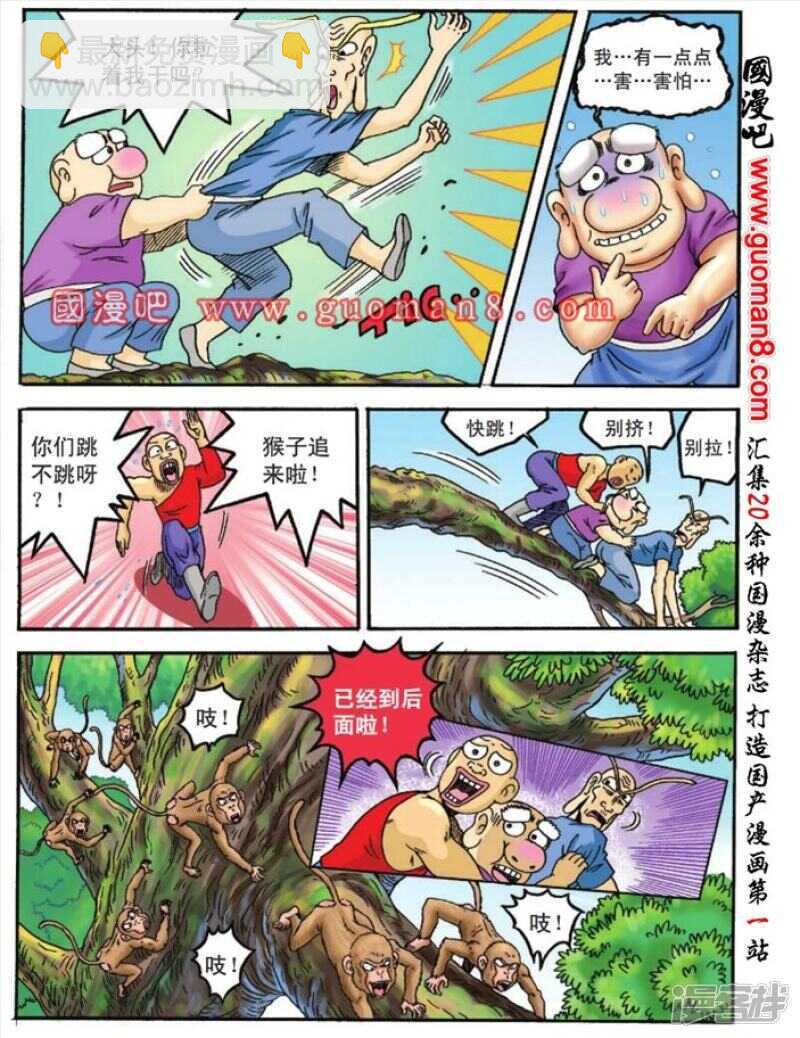 第82话-第82话