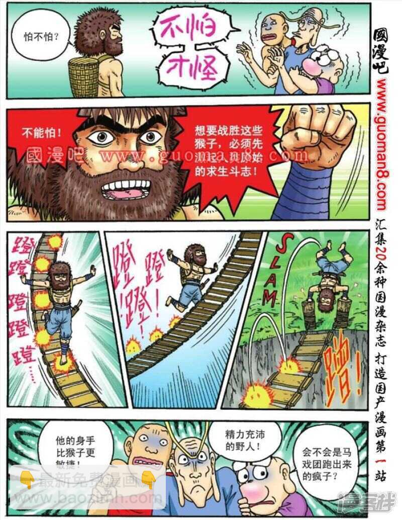 第82话-第82话