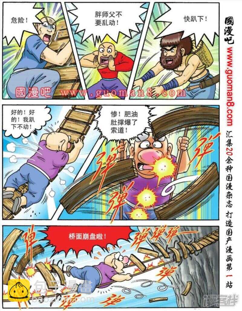 第82话-第82话