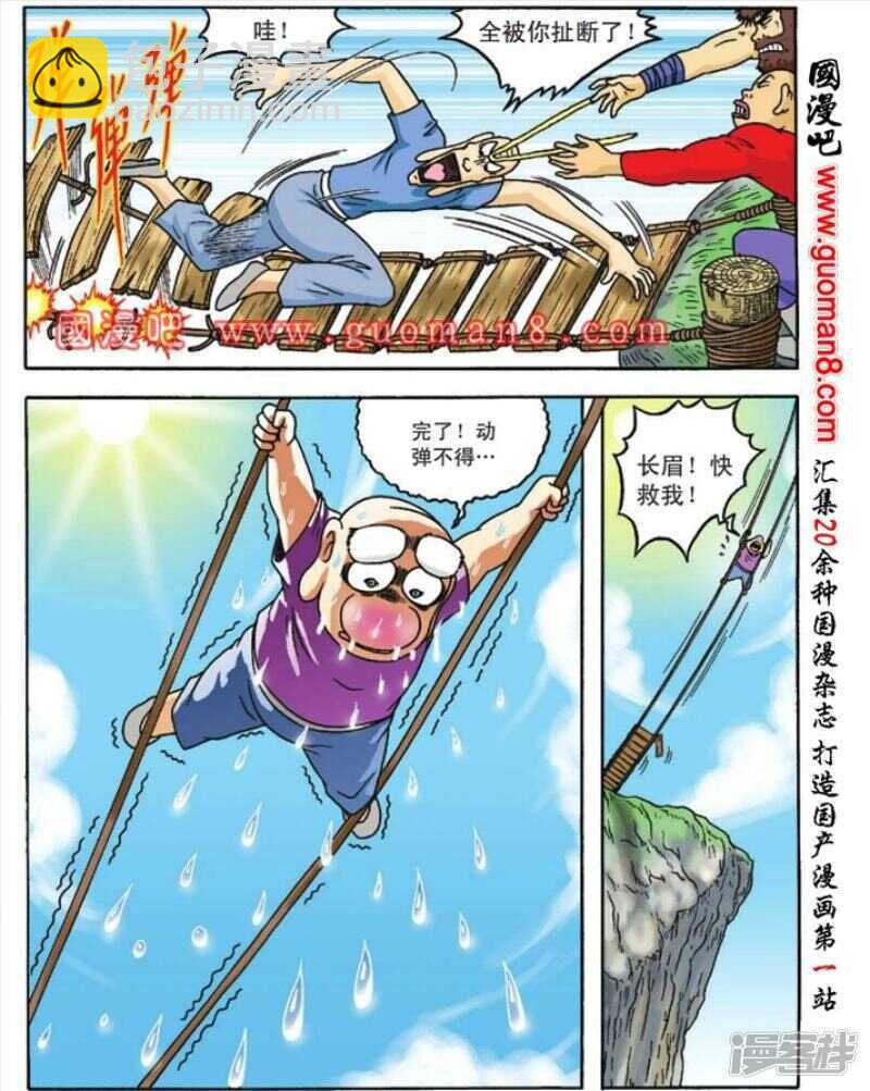 第82话-第82话