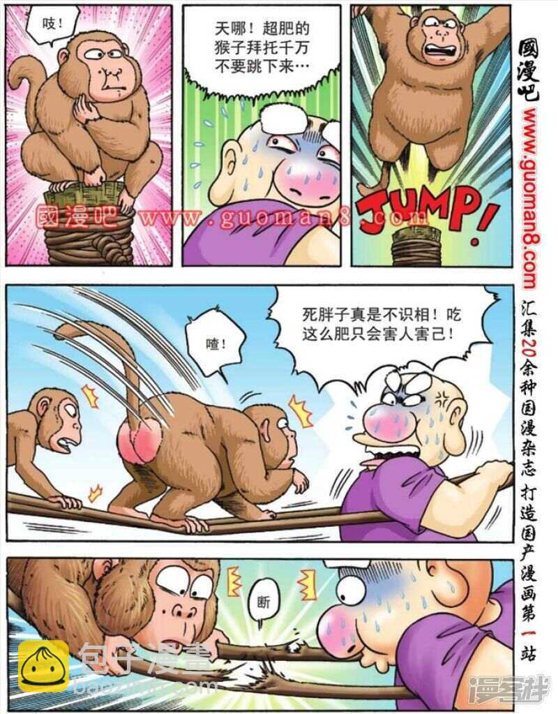 第82话-第82话