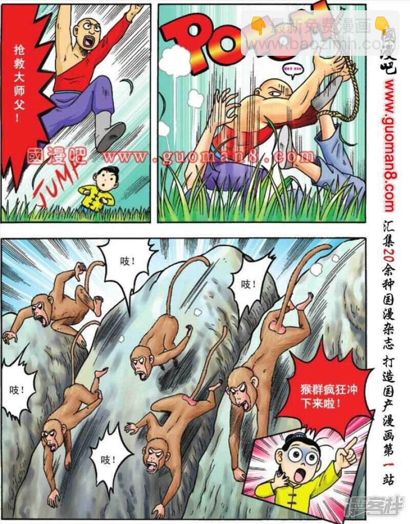 第82话-第82话