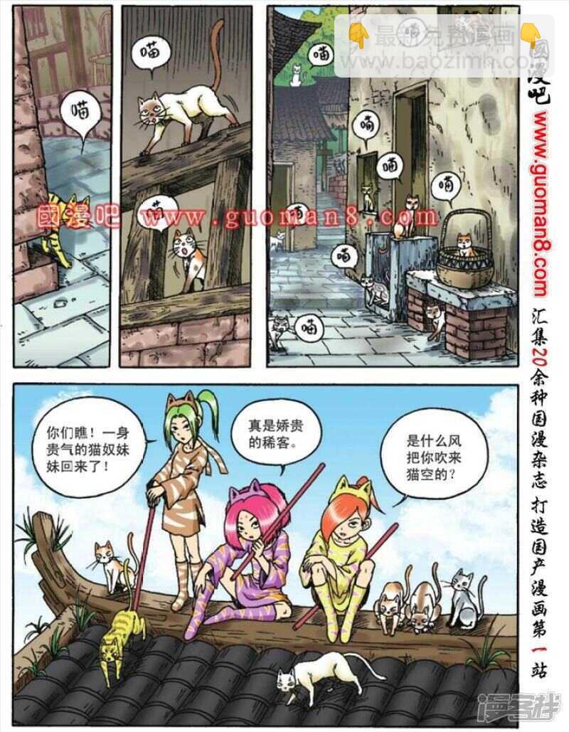第84话-第84话