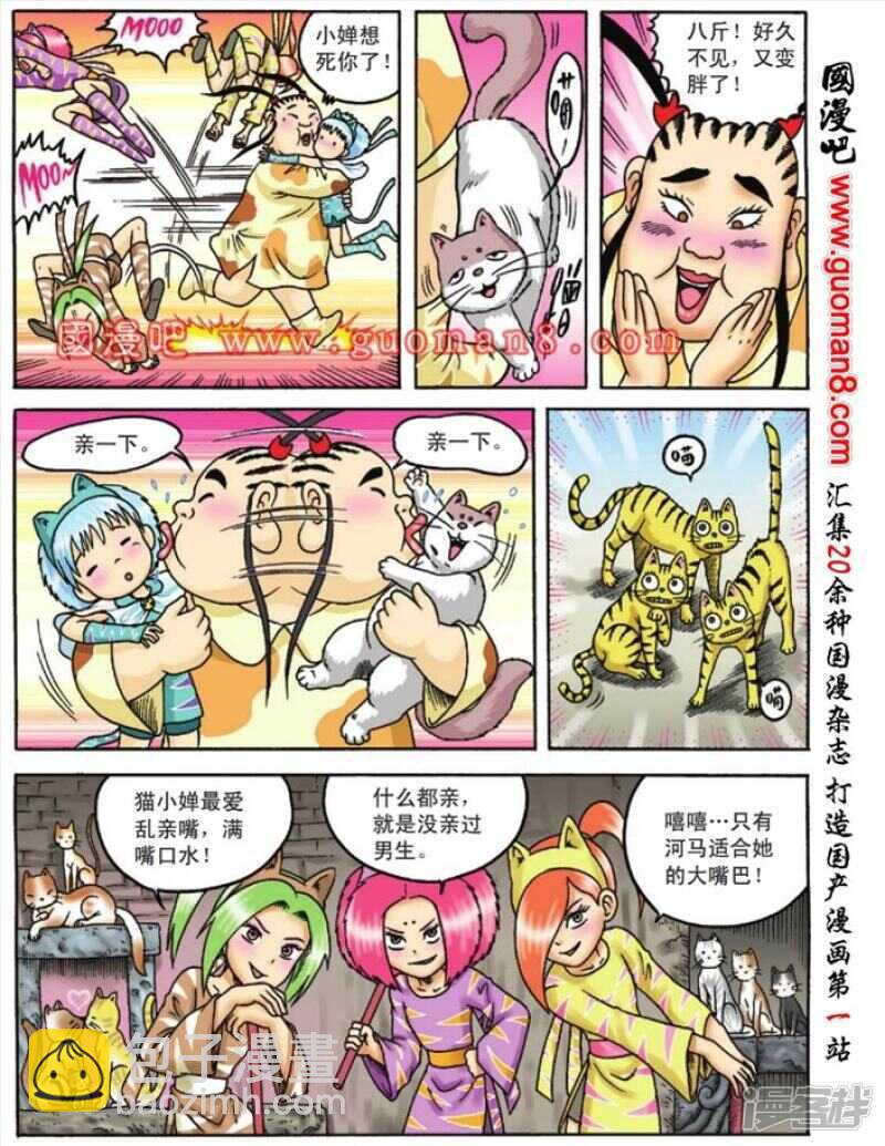 第84话-第84话
