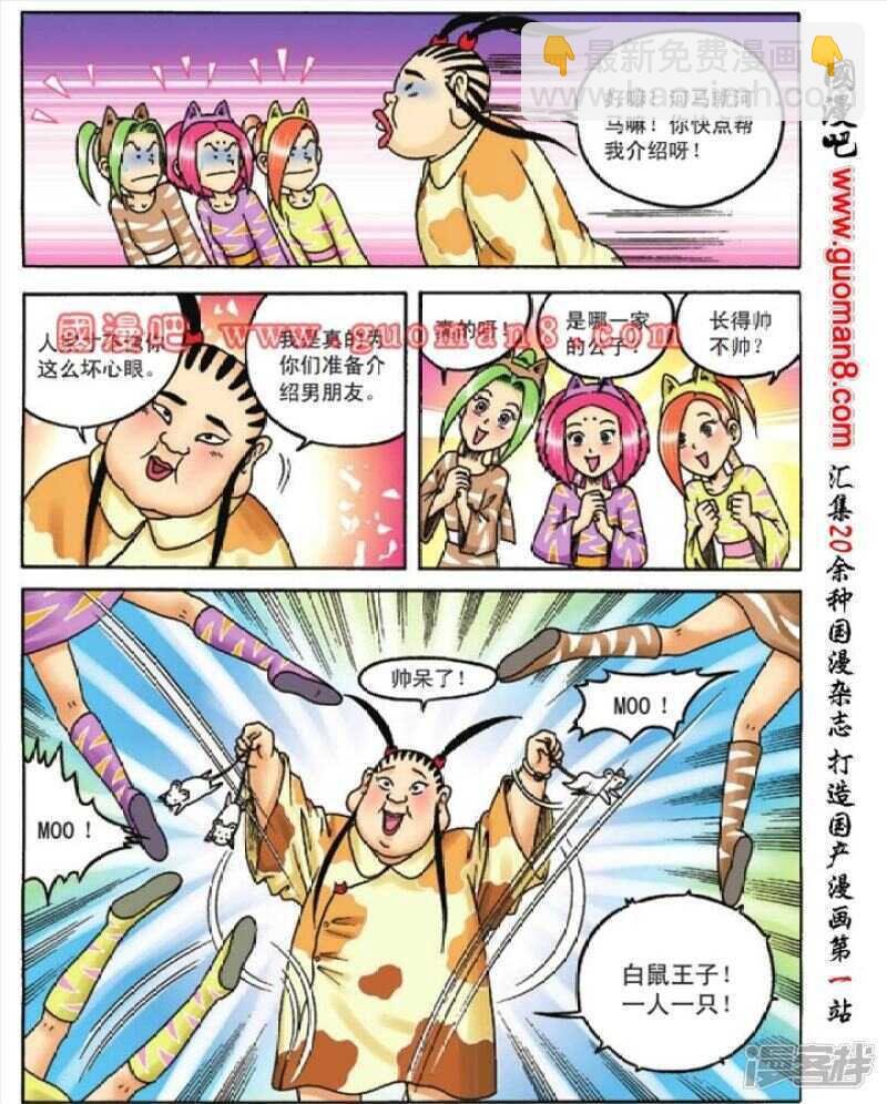 第84话-第84话