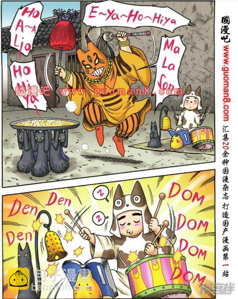 第84话-第84话