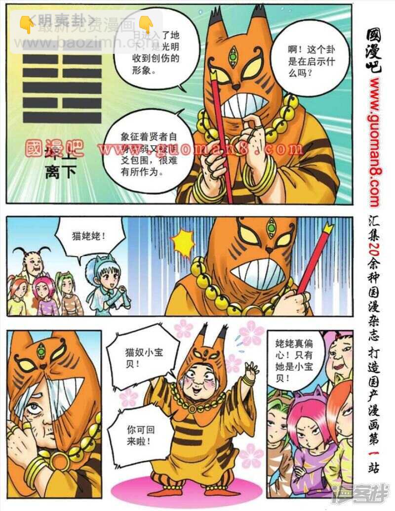 第84话-第84话