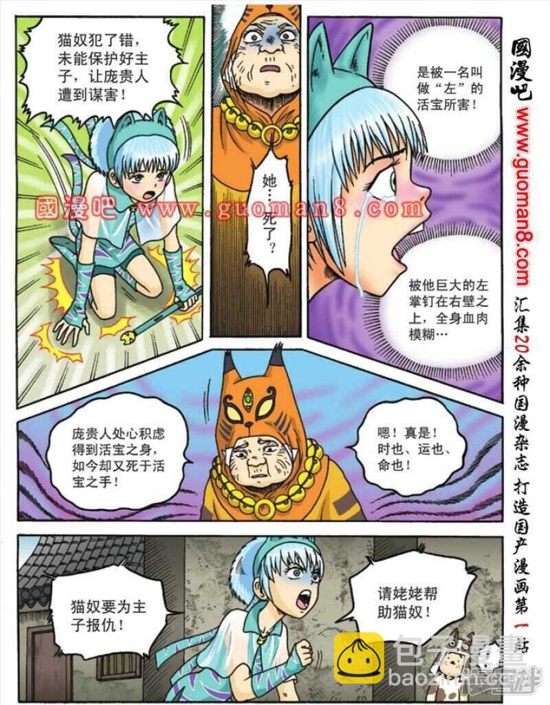 第84话-第84话