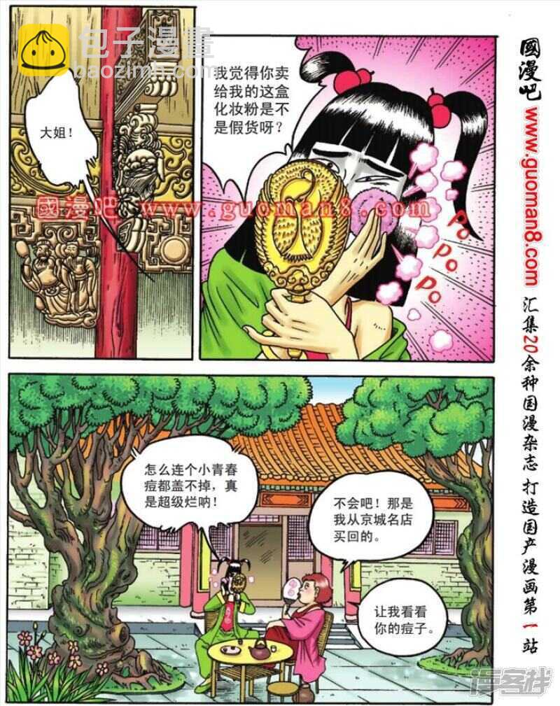 第84话-第84话