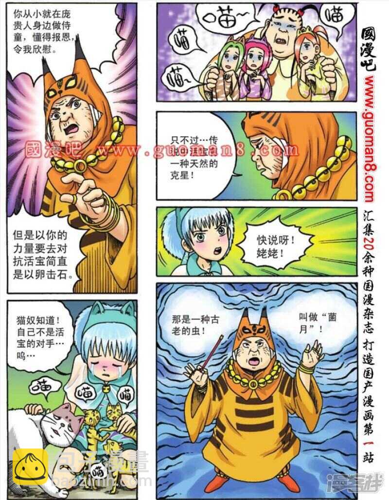 第84话-第84话
