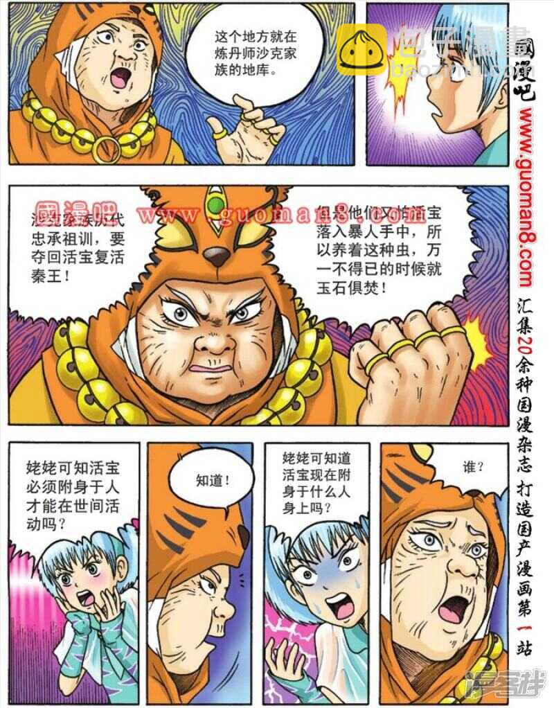 第84话-第84话