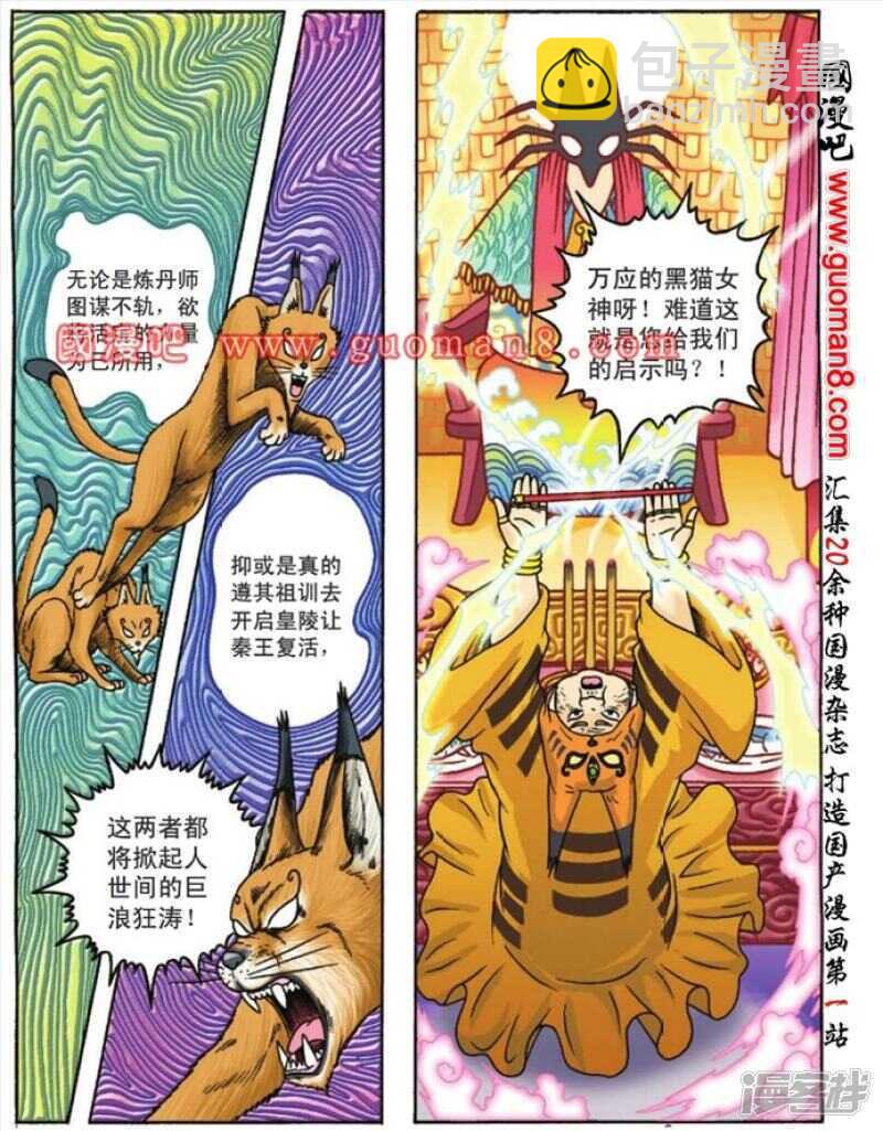 第84话-第84话
