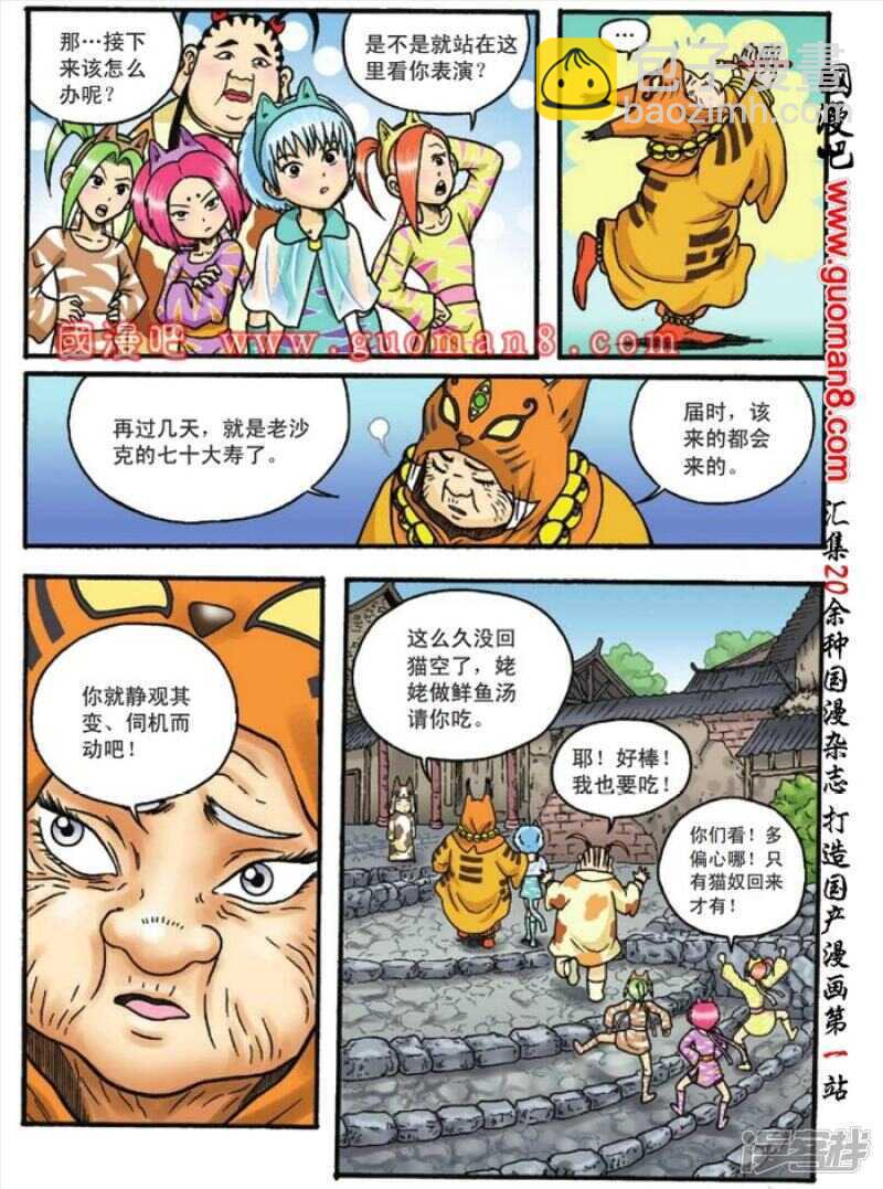 第84话-第84话