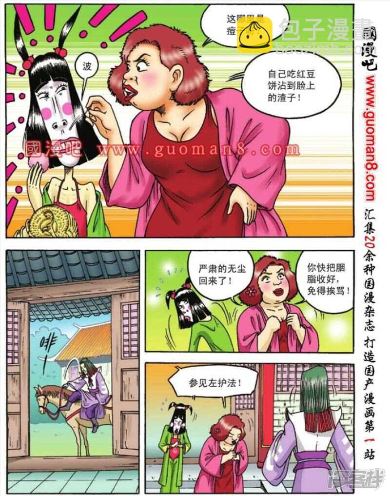 第84话-第84话
