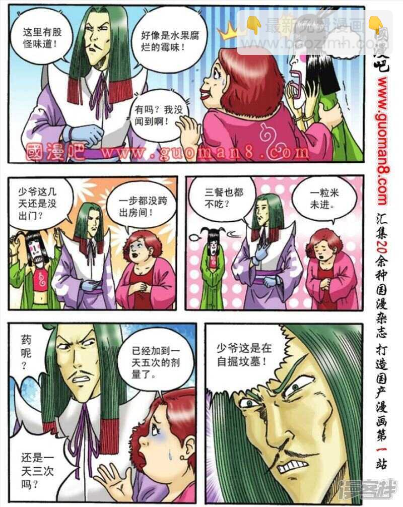 第84话-第84话