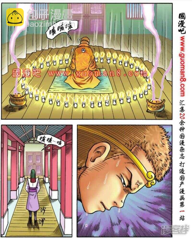 第84话-第84话
