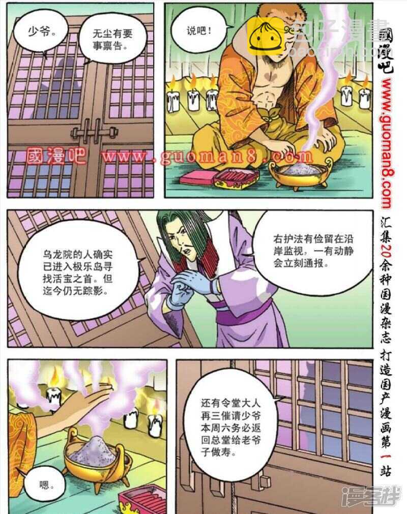 第84话-第84话