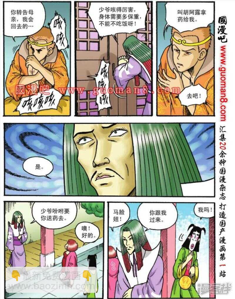 第84话-第84话