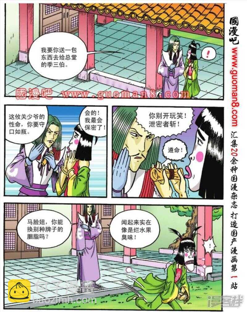 第84话-第84话