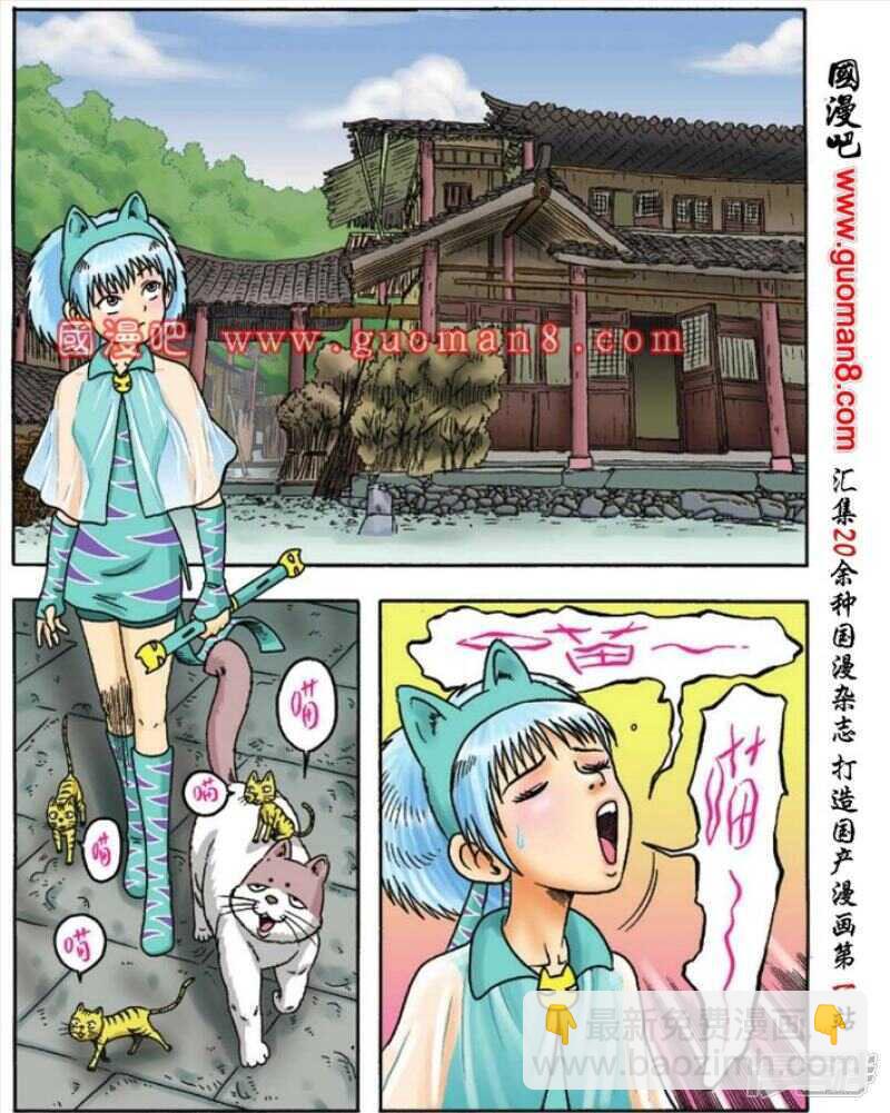 第84话-第84话