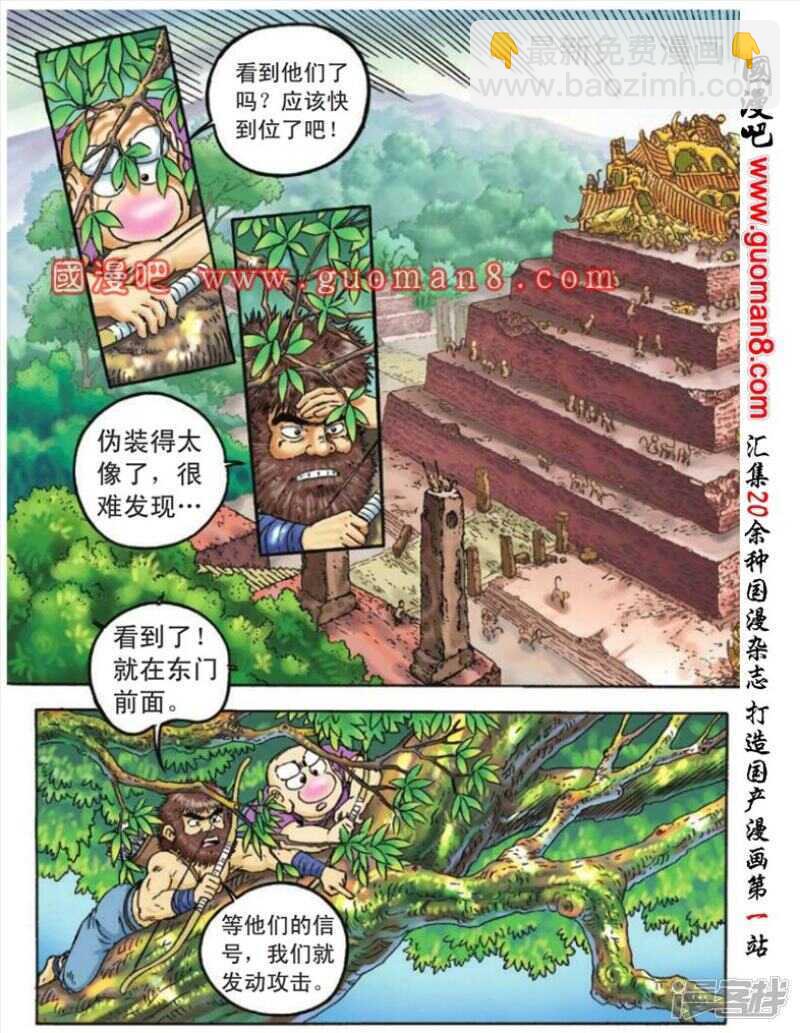 第86话-第86话