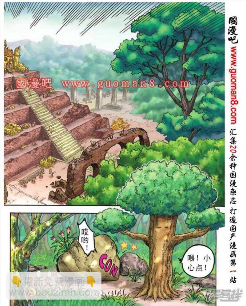 第86话-第86话