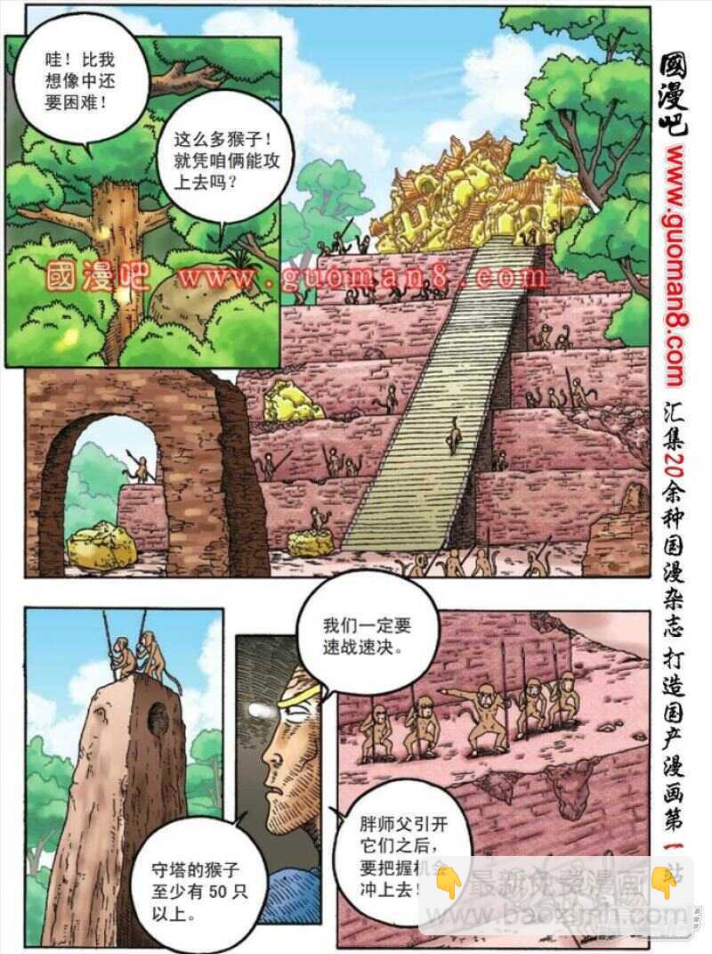 第86话-第86话