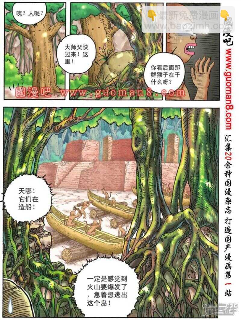 第86话-第86话