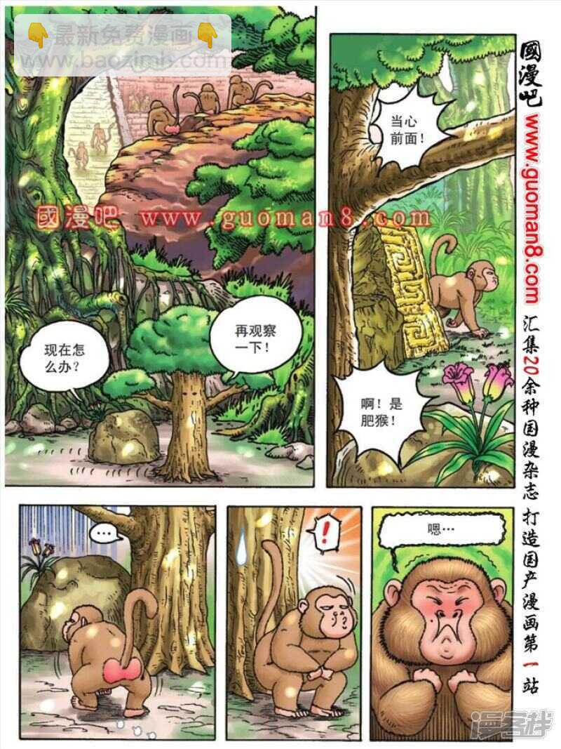 第86话-第86话
