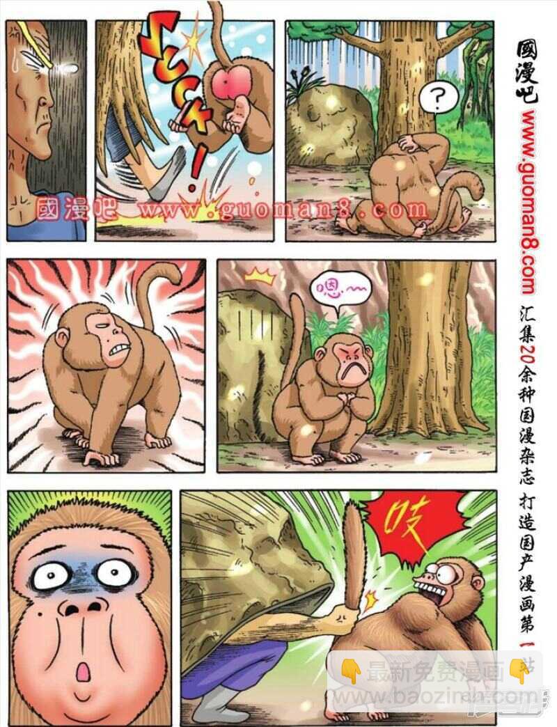 第86话-第86话