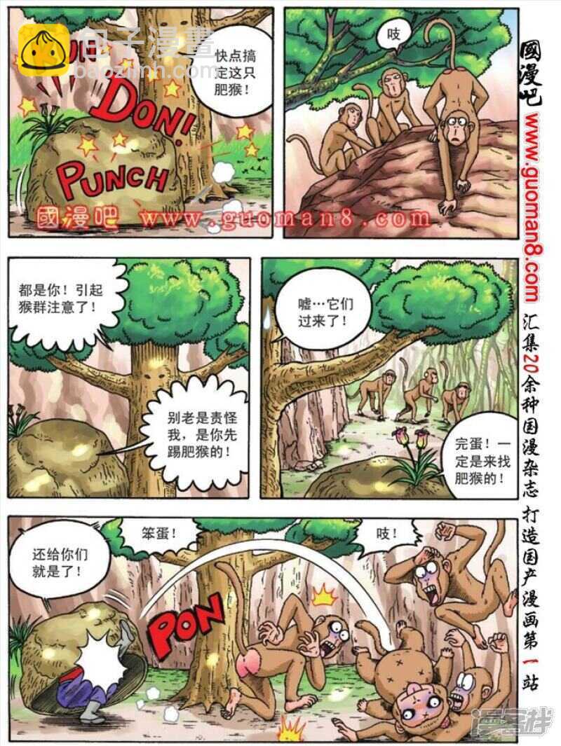 第86话-第86话