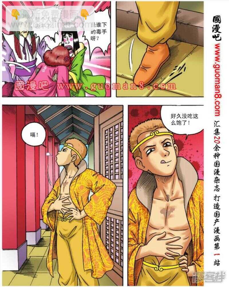 第86话-第86话