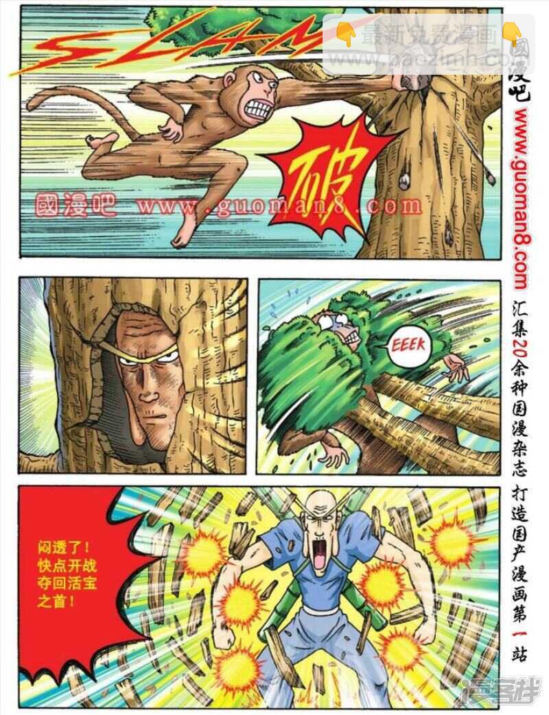 第86话-第86话