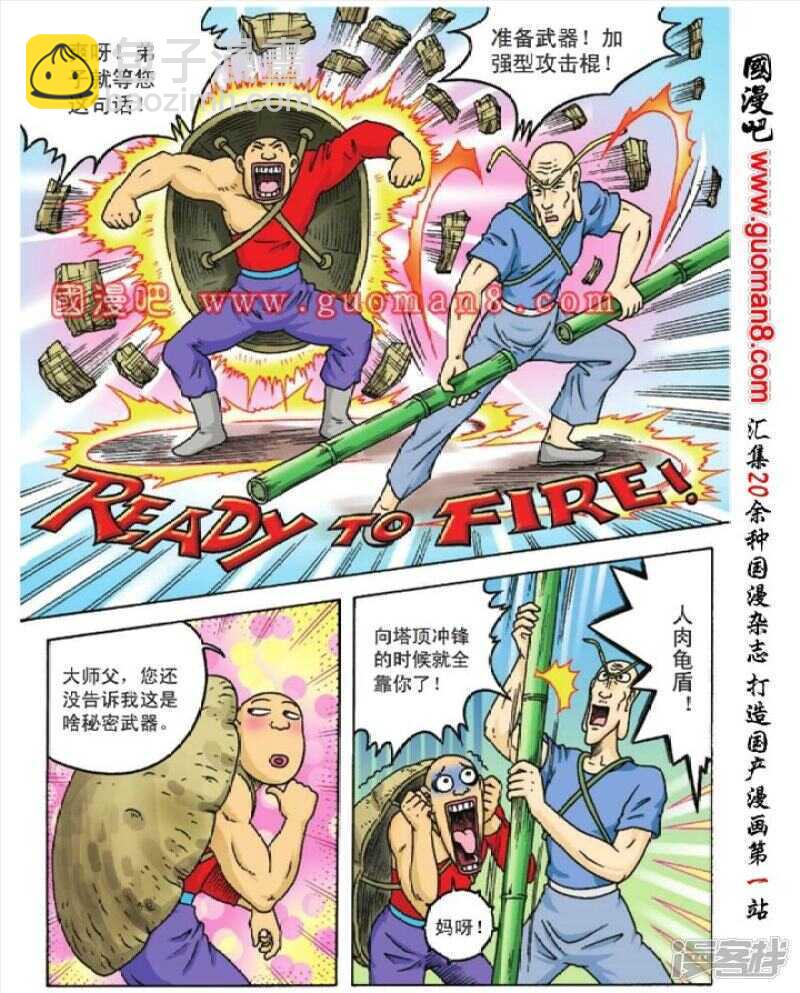 第86话-第86话