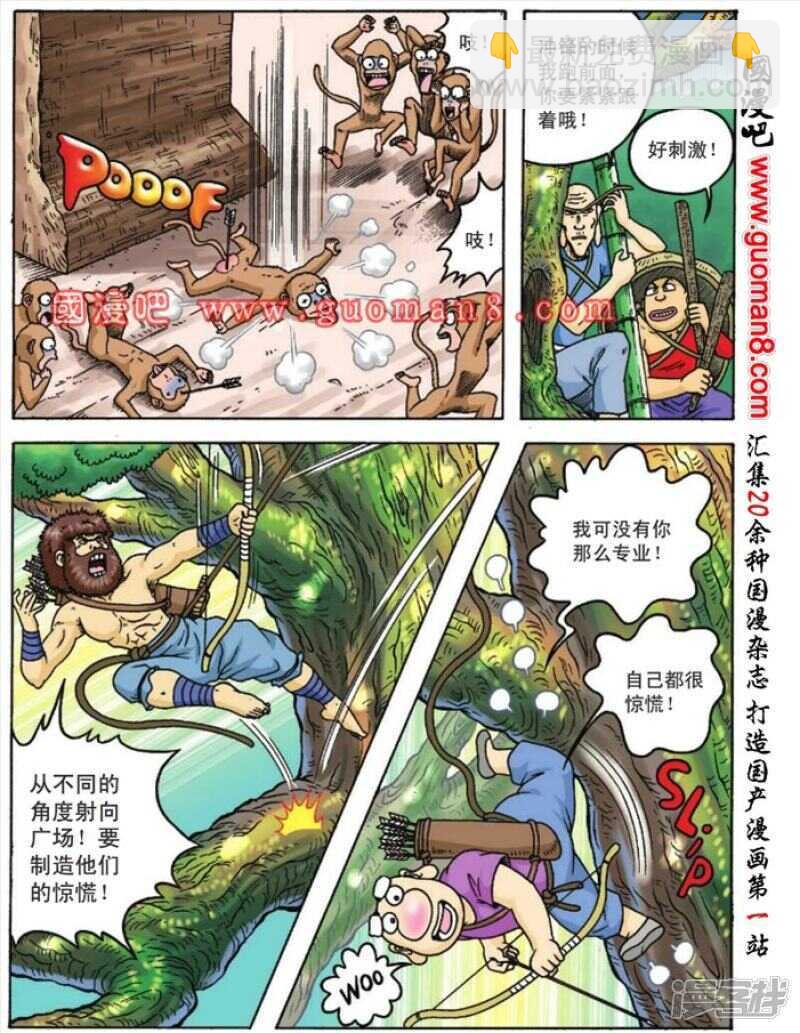 第86话-第86话