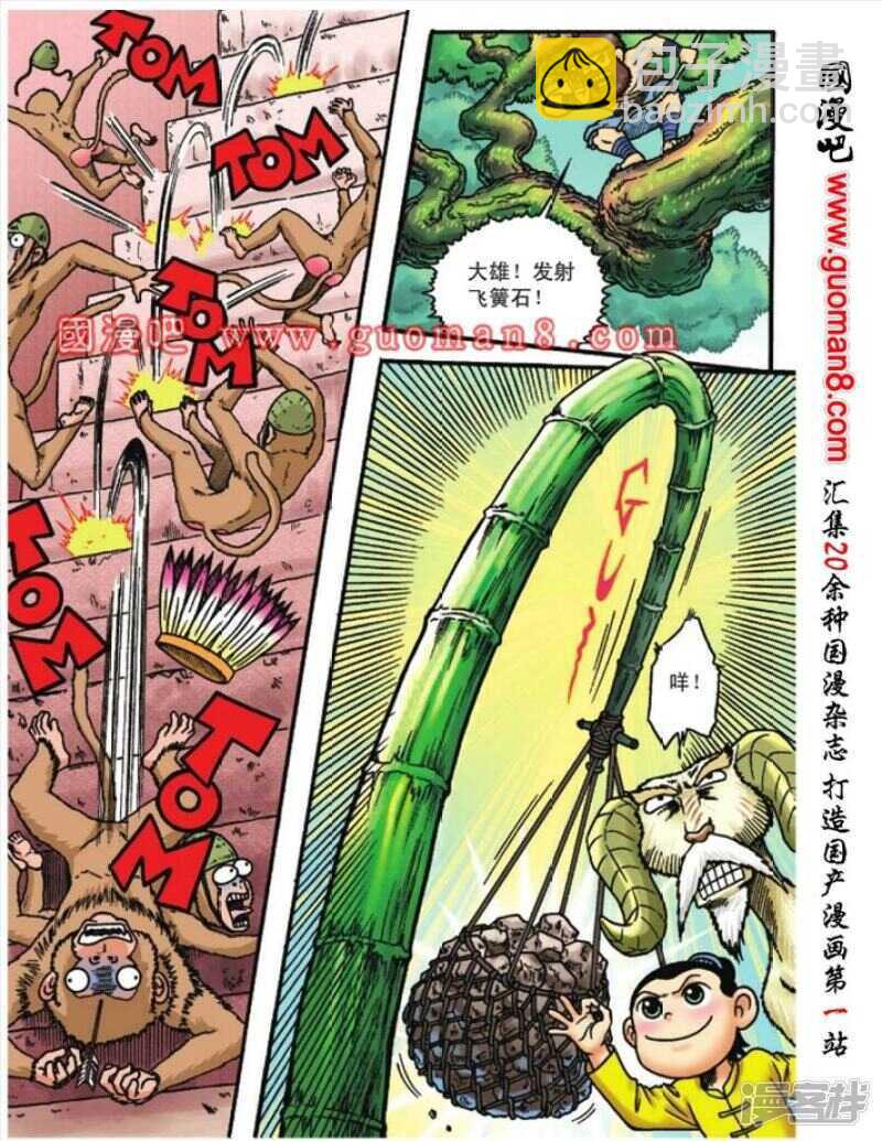 第86话-第86话