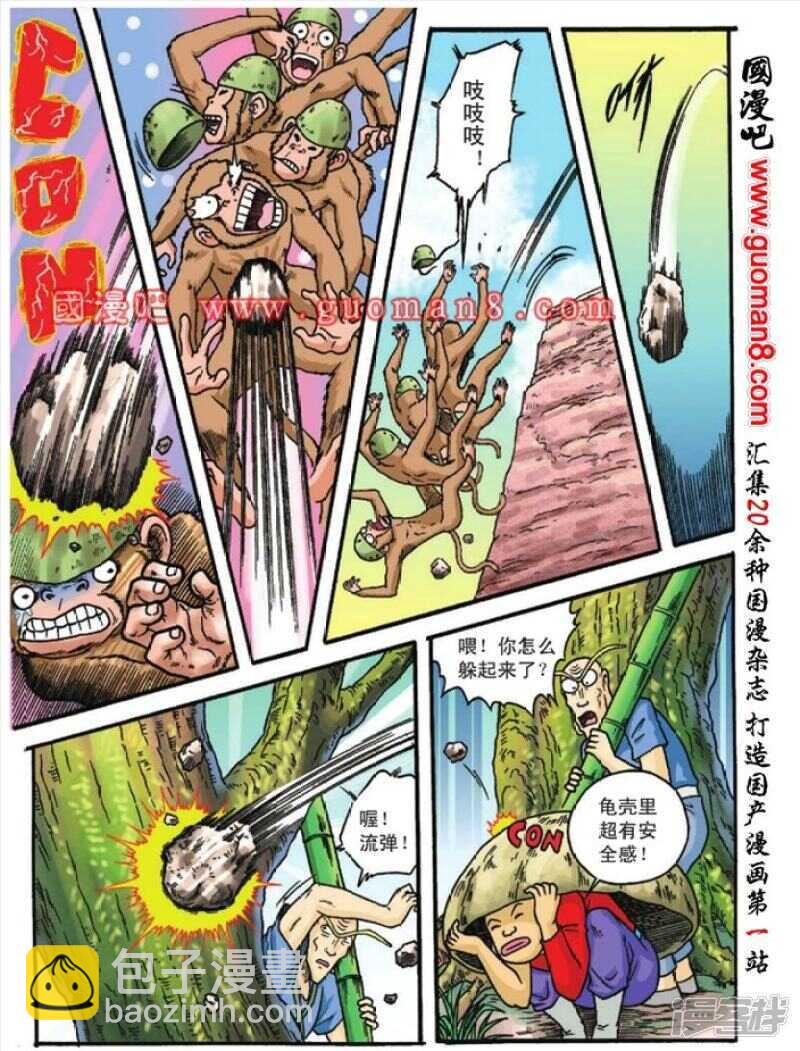 第86话-第86话