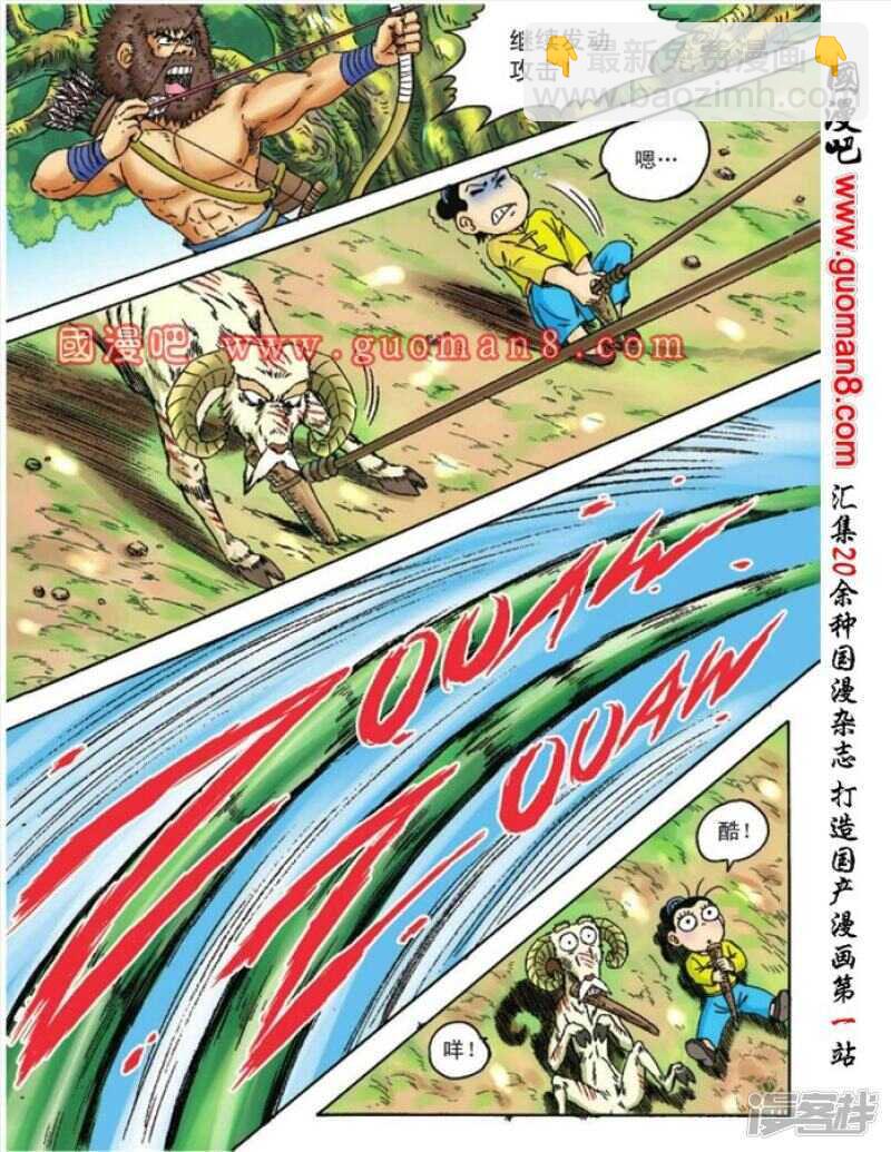 第86话-第86话