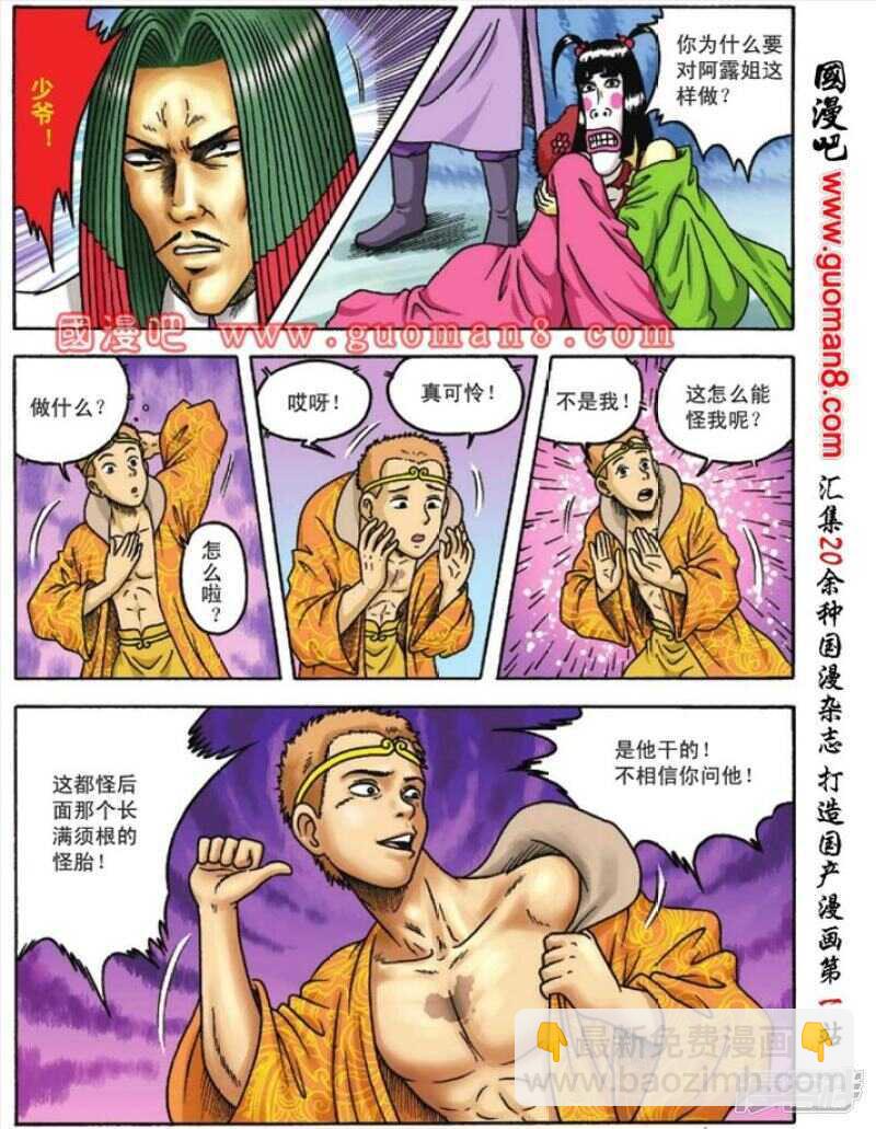 第86话-第86话