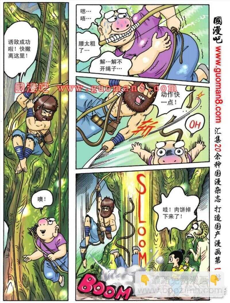 第86话-第86话